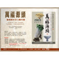 萬福源頭-聖經經文書法雙月曆2026年